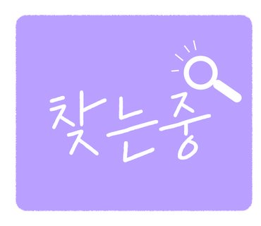 따뜻도자기 이미지
