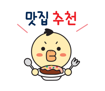 수제대박분식 이미지