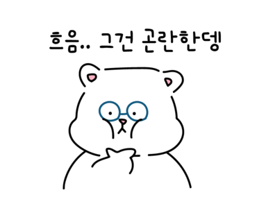 연주스럽게 이미지