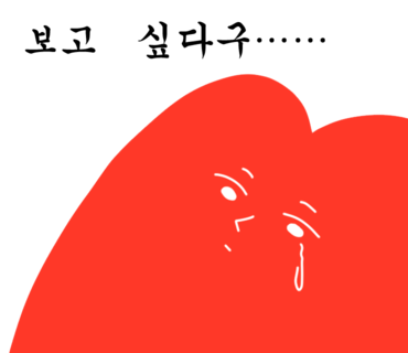 육회아리랑 이미지