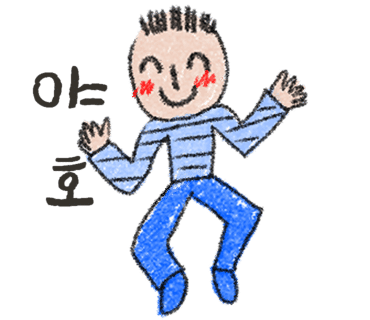 큰나무아이들어린이집 이미지