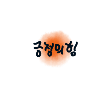 나무원예 이미지