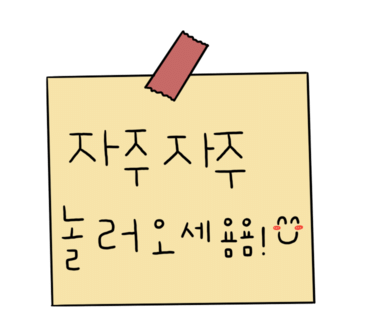 이태원 단밤 이미지