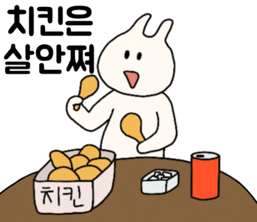 족발먹고치킨먹고 이미지