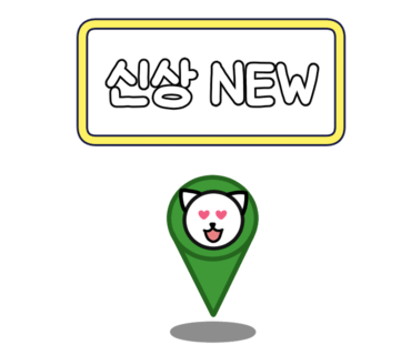 아쉬르하우스 이미지