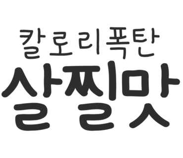 맘스터치분당 이미지