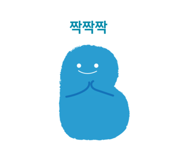 꿈틀아동발달센터 이미지