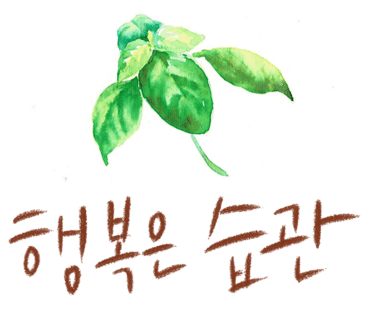 그림책심리성장연구소인천지부 이미지