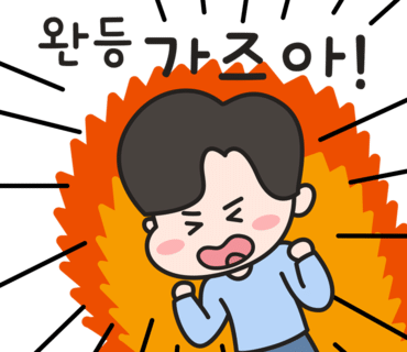 다이노클라이밍 이미지