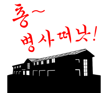 필승전자 이미지