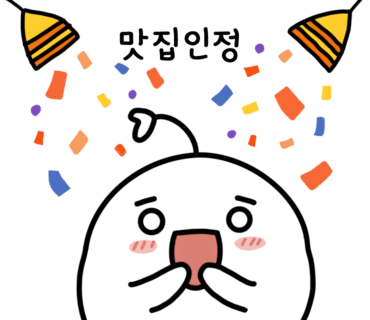 하임토빔 이미지