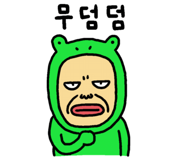 달달온달 이미지