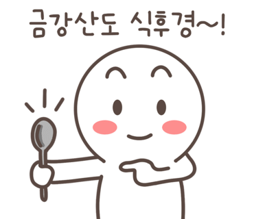 모듬분식 이미지