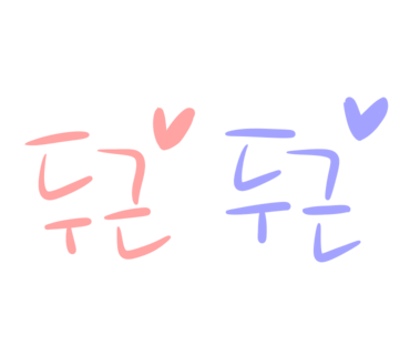 마약낙곱새 이미지