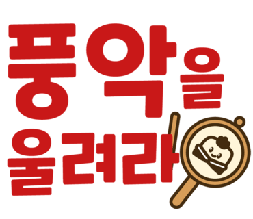 EQ음악학원 이미지