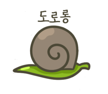 방달팽이 연구소 이미지