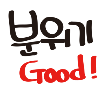 하나음악줄넘기 이미지
