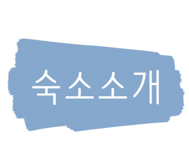 하늘채구이나라 이미지