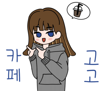 카페디엠 이미지