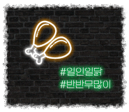 1538치킨 이미지