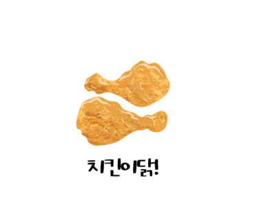 위드치킨 이미지