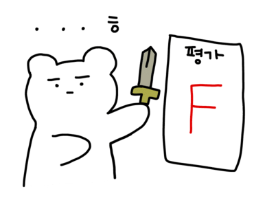 기울어진뚝배기 화성병점점 이미지