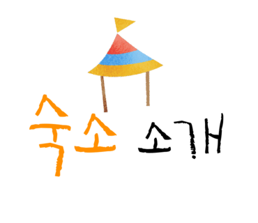 호텔가조 이미지