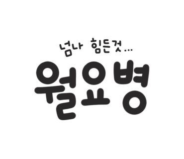 와글라스 이미지