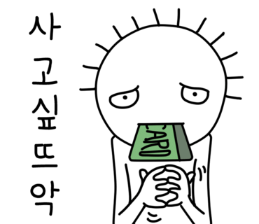 해물낙지 이미지