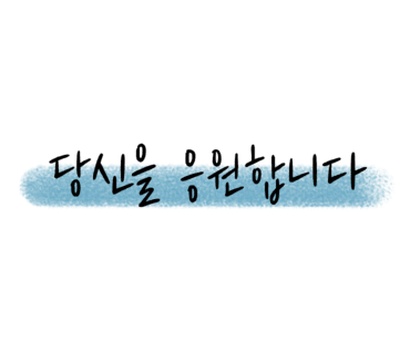119찹쌀꽈배기 이미지