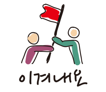 청춘청소방역 이미지