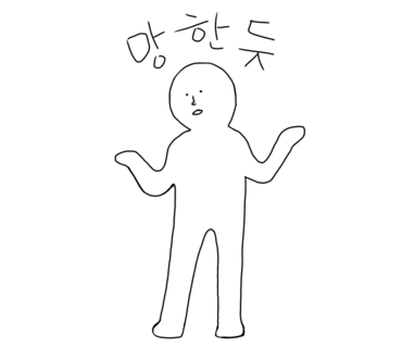 천호숯불꼼장어 이미지