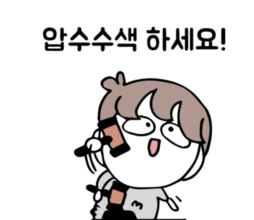 탐정행정사 이미지
