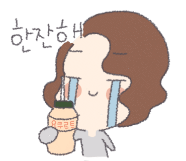 한잔하러올꺼지 이미지