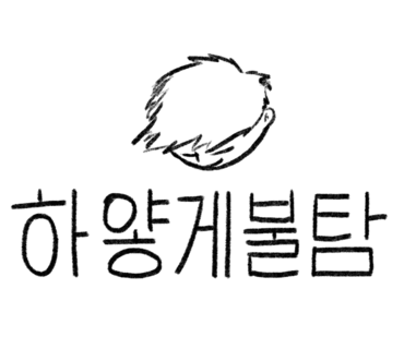 포항반찬 이미지