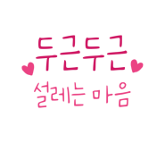 풍촌코다리네 이미지