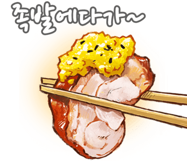 동방족발 이미지