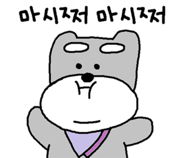삼겹살마시따 이미지