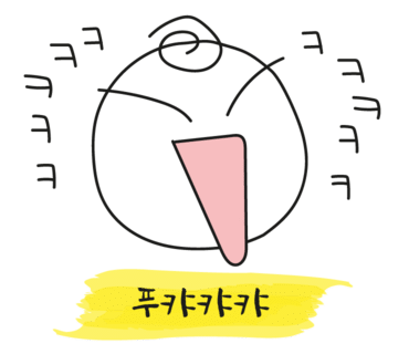 다리미삼겹살김제 이미지