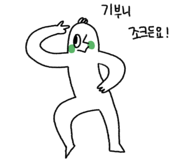 우리끼리포차 이미지