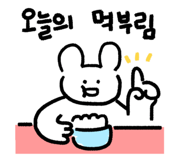 필라프에빠지다 이미지