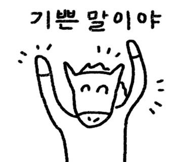 인덕원승마스쿨 이미지
