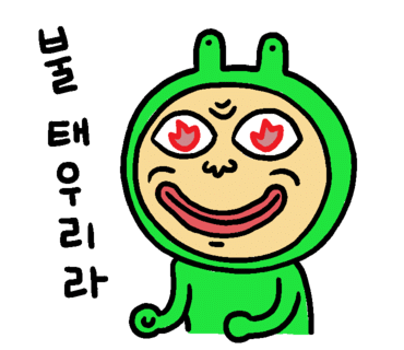 두꺼비 포차 이미지