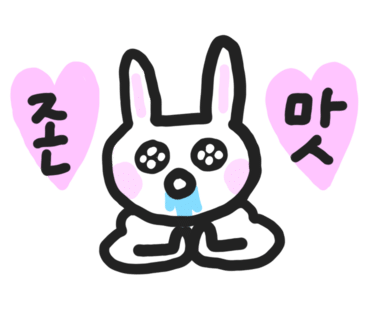 불멸의쭈꾸미 이미지