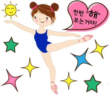 남예림무용아카데미학원 이미지