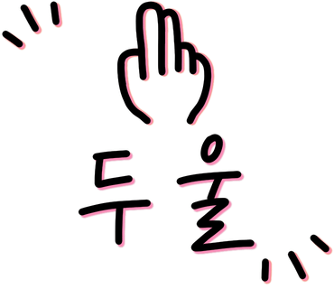 현디자인 이미지