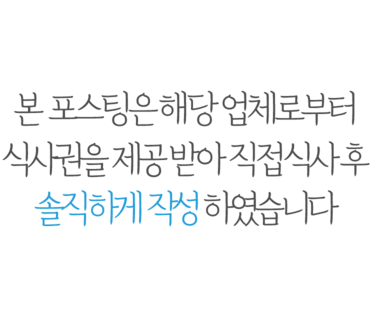 (부산 해운대 맛집) 한어부의고등어사랑 / 고등어화덕구이, 묵은지조림 솔직후기