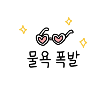 덤스 이미지