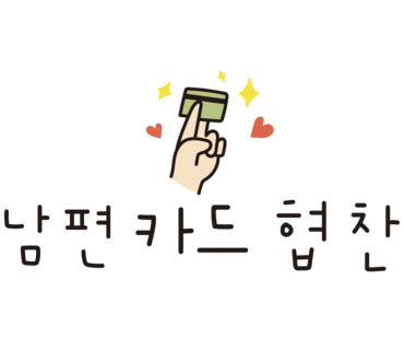 남창상회 이미지