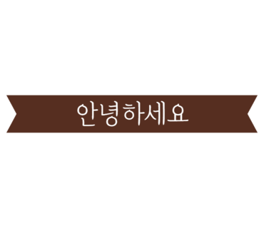 비에이치씨배곧 이미지